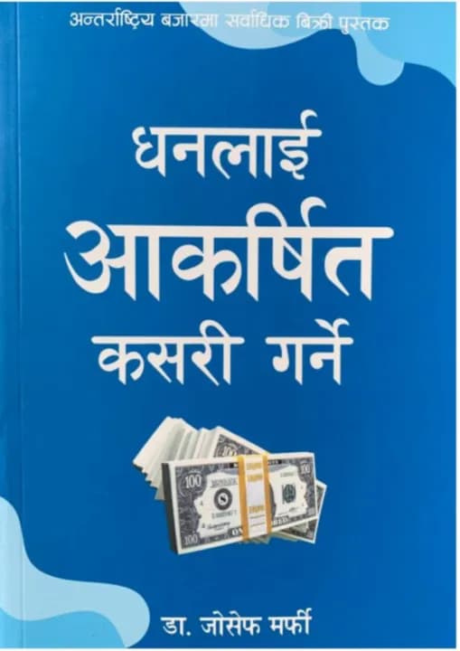 How To Attract Money (Nepali Version) By Joseph Murphy